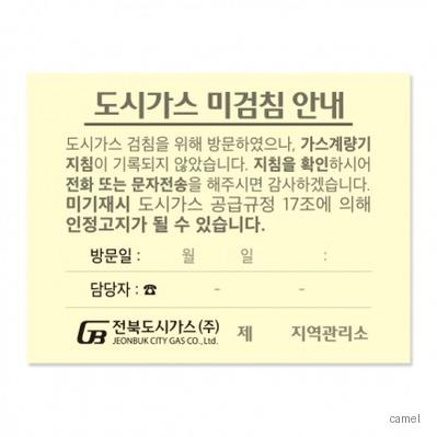 점착메모지 일반형 100 X76