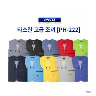 타스란 고급조끼