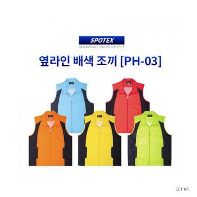 옆라인 배색 조끼