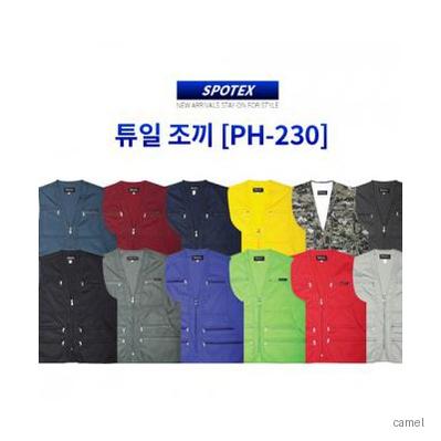튜일 조끼