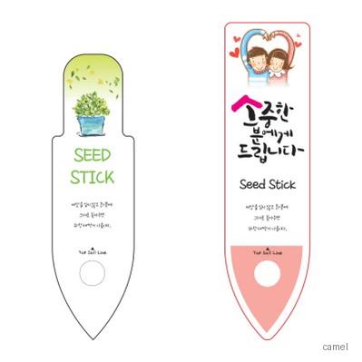 PP씨드스틱