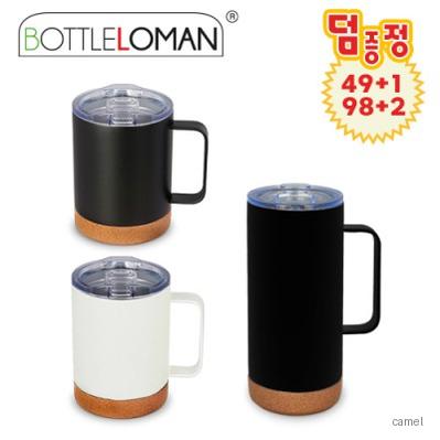 보틀로만 코르크 손잡이 머그 350500ml