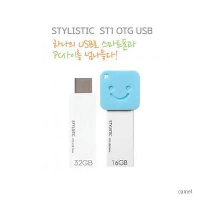 스타일리스틱 ST1 스마일 OTG USB Type C 128GB