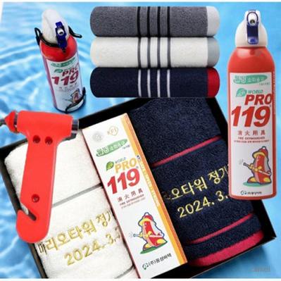 타올선물세트 송월타올 비상용 소화기