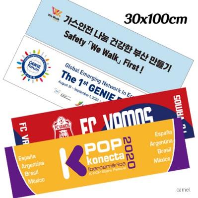 30x100 쿨타올 전면칼라인쇄무료