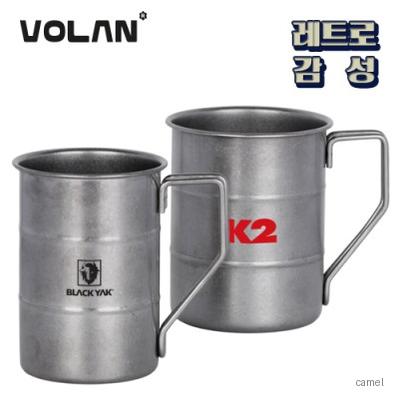 볼란 드럼 마운틴 스텐컵 380 500ml