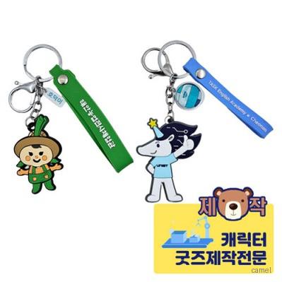 주문제작 PVC캐릭터 단면열쇠고리세트 5