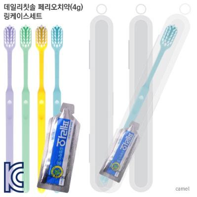 데일리칫솔 페리오치약 4g 링케이스세트