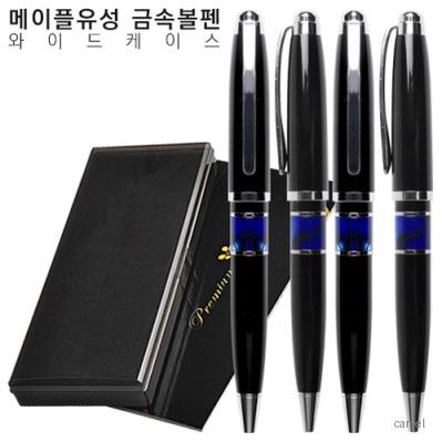 메이플유성 금속볼펜 와이드케이스