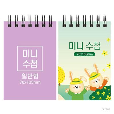 미니 스프링 수첩 일반형 70 105mm