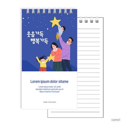 48절 종이 70매 스프링수첩