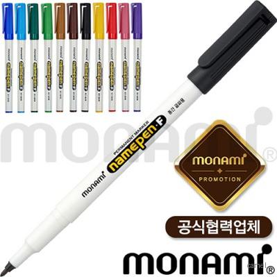 모나미 네임펜 Fine