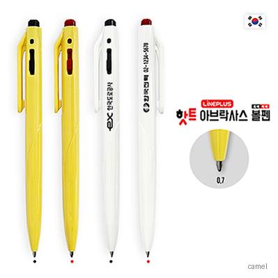 핫트 아브락사스 볼펜 0.7