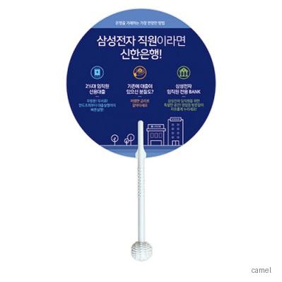 지압봉 원형 부채