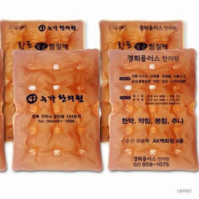 황토 냉온 찜질팩 대형