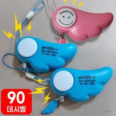 천사날개 호신용경보기 호신용품 전자호루라기 경보움