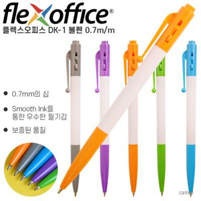 플렉스오피스 DK 1 볼펜 0.7