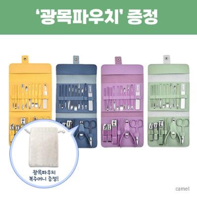 로페리아 파스텔 손톱깎이세트 16종 광목파우치 복주머니 포함 0190159