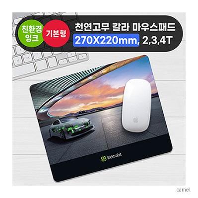 천연고무칼라 마우스패드 270 220mm