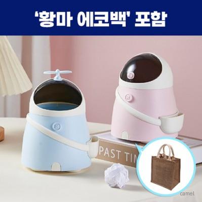 로페리아 큐티 비주얼 테이블 미니 휴지통 황마에코백포함 0215267