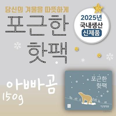 포근한 핫팩 아빠곰 150g 스티커