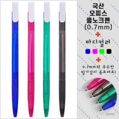 오피스 쿨노크펜0.7