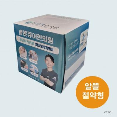 홍보용 정사각 각티슈 250매