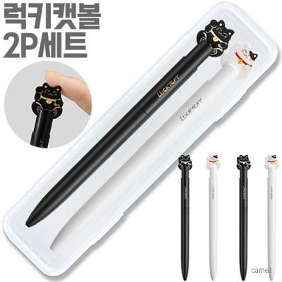 럭키캣볼2P세트