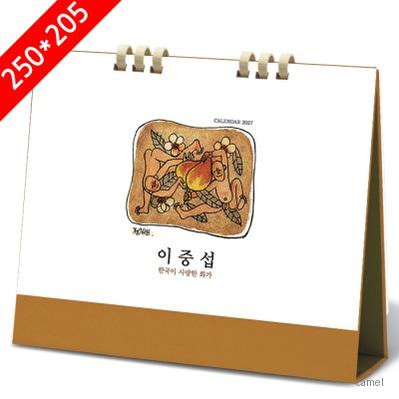 2027탁상달력 화가이중섭 종이링 고급형 캘린더 카렌다 250 205mm