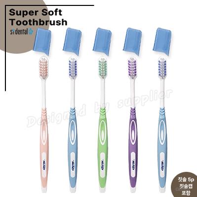니치 슈퍼소프트캡칫솔5p 슬림모 구강세트 종이케이스포함