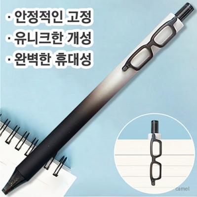 안경클립펜 초저점도심