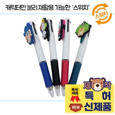 스위치 PVC캐릭터 3색멀티볼펜