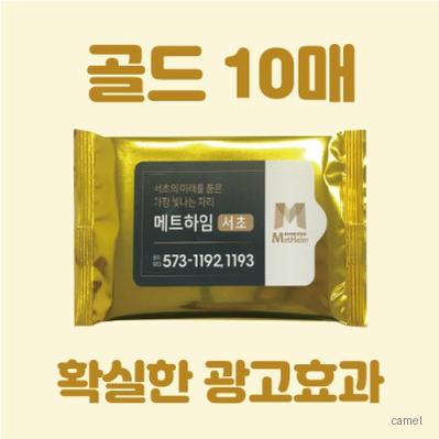 빅사이즈라벨 골드 물티슈 10매