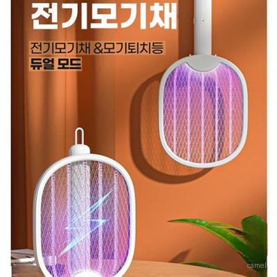 초강력 휴대용 접는 충전식 전기 모기채 LED 조명 모기유인 벌레퇴치