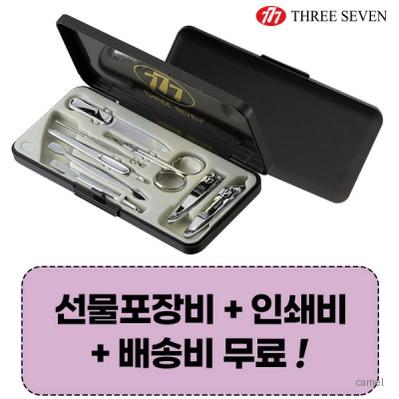 777 쓰리쎄븐 TS 037C 손톱깍이세트