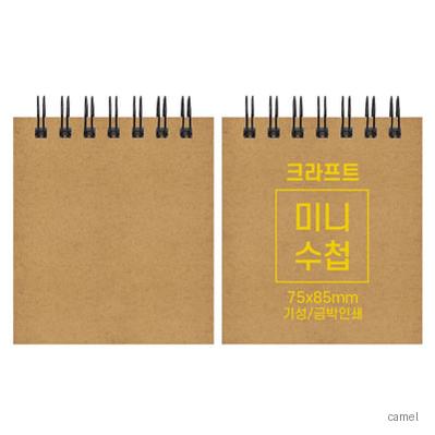 크라프트 미니 수첩 기성 75 85mm