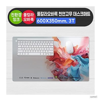 풀칼라 오바록 천연고무 데스크매트 600 350mm 3T