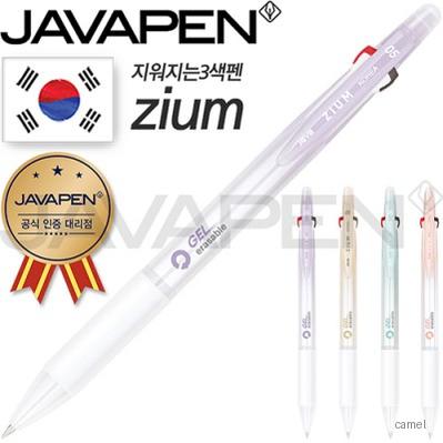 자바 지워지는 지움3색 ZIUM3색