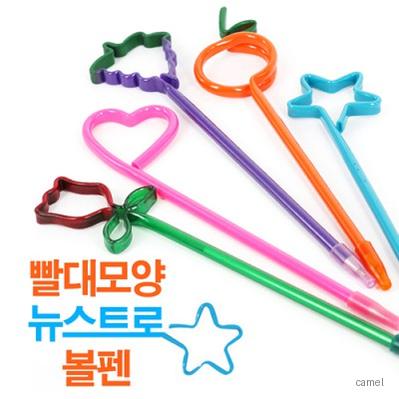 뉴스트로볼펜