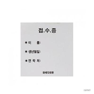 떡메모지 80 100매