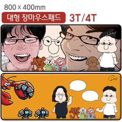 대형 오바로크 칼라장패드 800x400 3T 4T