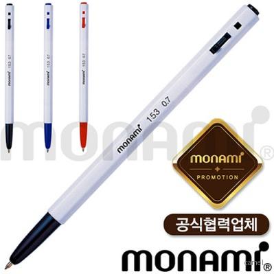 모나미 153 볼펜 0.7