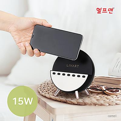 헬프맨 고속무선충전 블루투스 스피커 15W