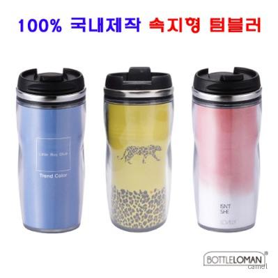 보틀로만 스텐 티원