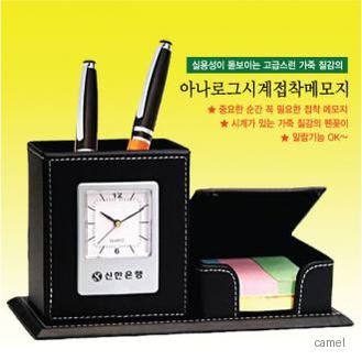 가죽받침 아나로그시계접착메모지