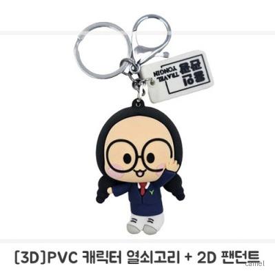 주문제작 PVC캐릭터 3D열쇠고리세트 2