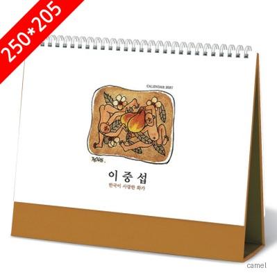 2027탁상달력 화가이중섭 캘린더 카렌다 250 205mm