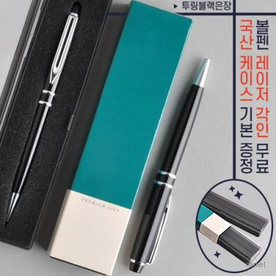 투링블랙은장금속볼펜 프리미엄슬림케이스