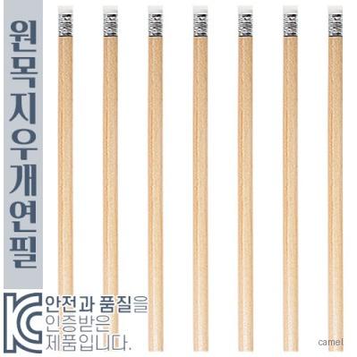 원목지우개연필