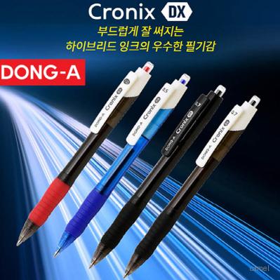 동아 크로닉스DX 0.5 0.7 1.0mm볼펜 완성품